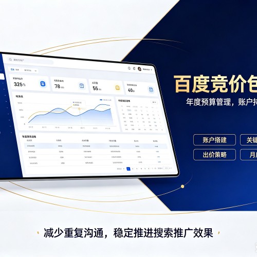 华亭百度竞价包年